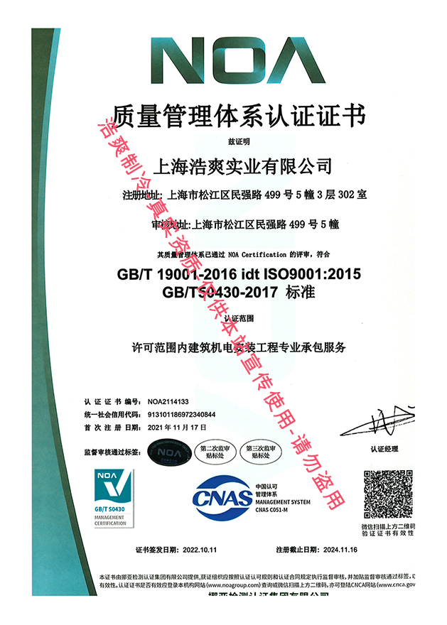 ISO9001：2015质量管理体系认证