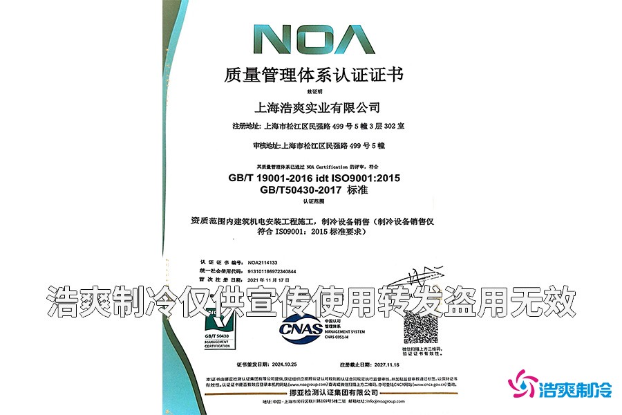 质量管理体系认证证书