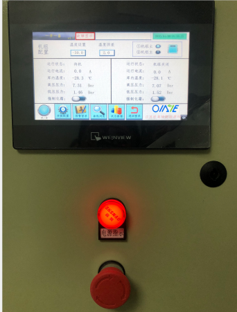 冷藏、冷冻食品