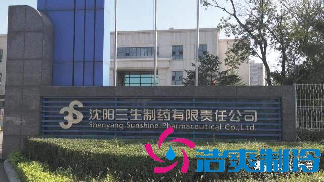 沈阳三生制药3000平米低温（冷冻、冷藏）医药物流冷库工程案例