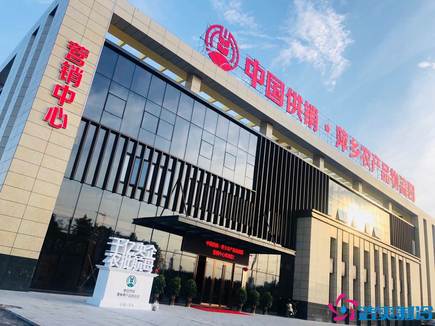 农产品物流园萍乡11000㎡低温冷藏冷冻库新工程案例  公司施工图片