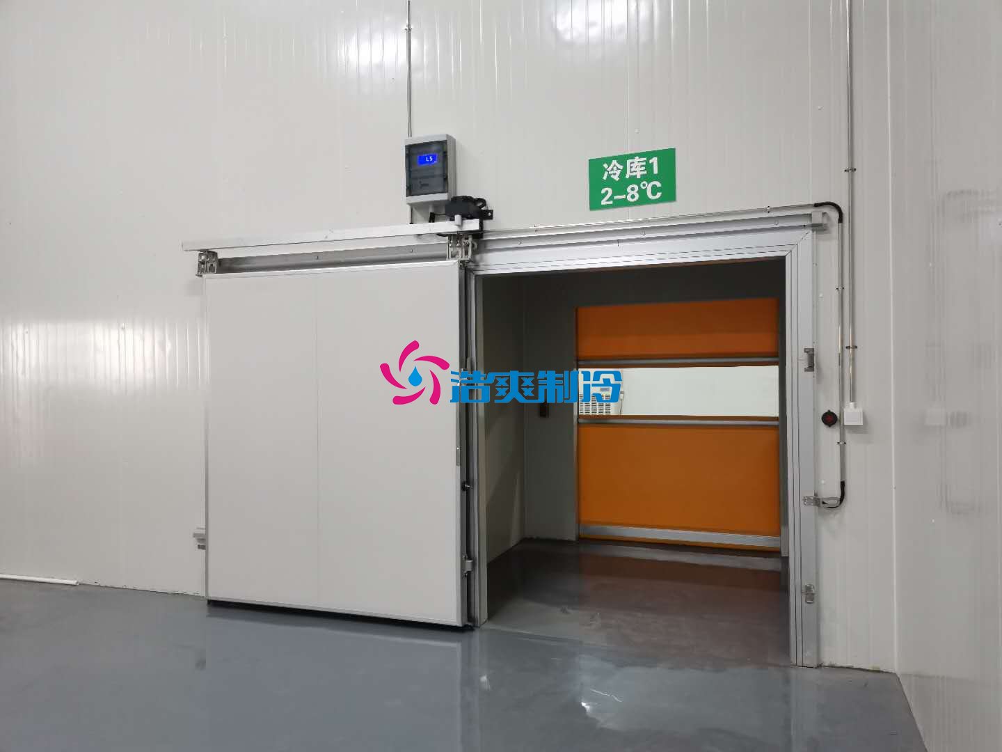 浩爽制冷，药品阴凉库