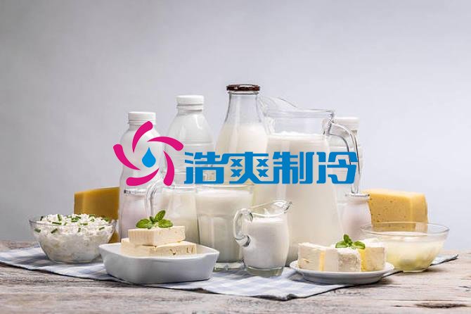 浩爽制冷，乳制品冷库，牛奶冷库