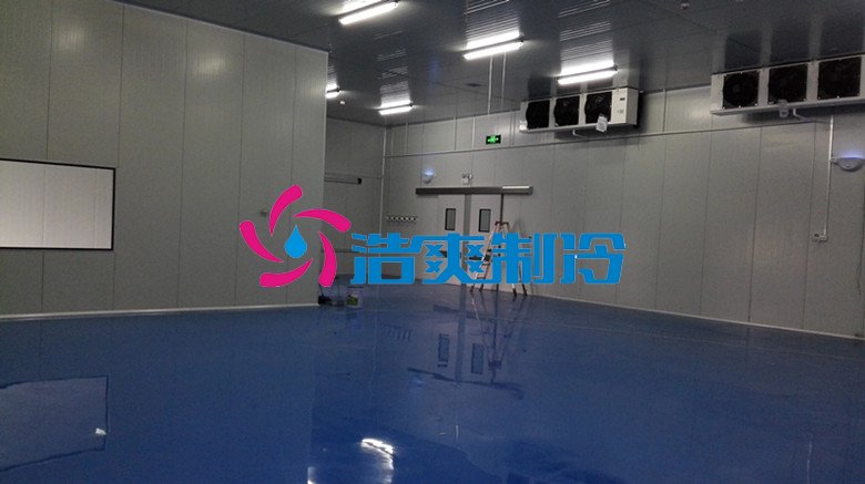 浩爽制冷，冷藏库