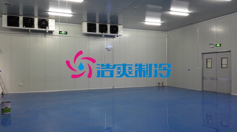 浩爽制冷，冷藏库