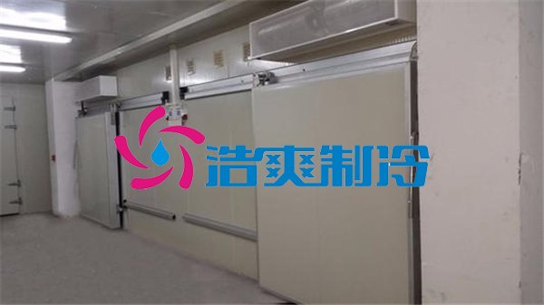 浩爽制冷，食品组合式冷藏库