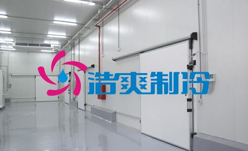 浩爽制冷，草莓保鲜库